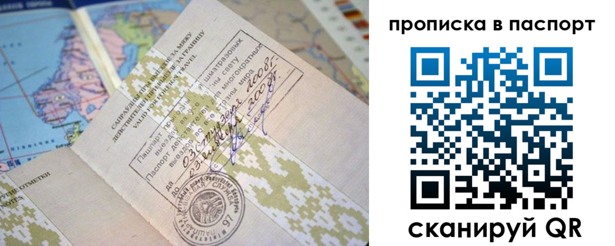 прописка от собственника в Челябинской области