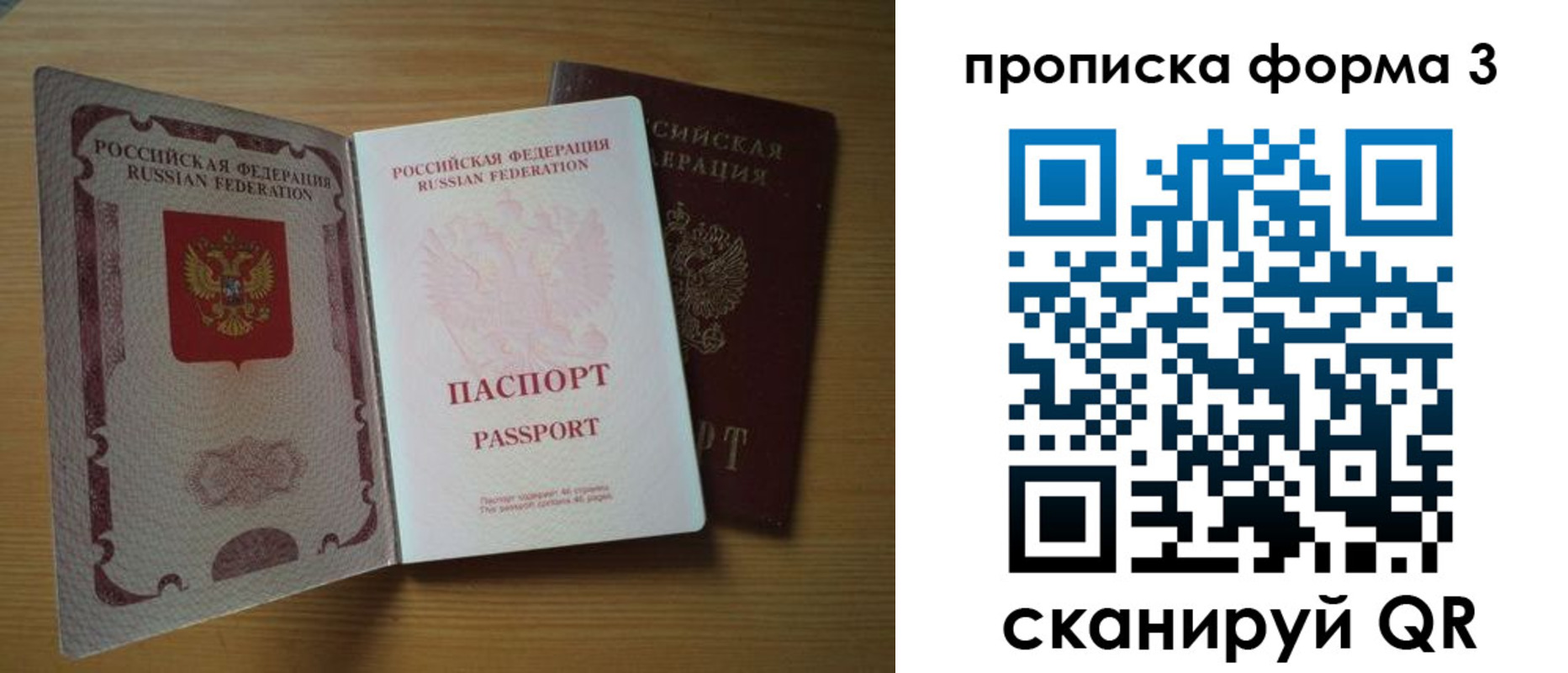 прописка в квартире в Челябинской области