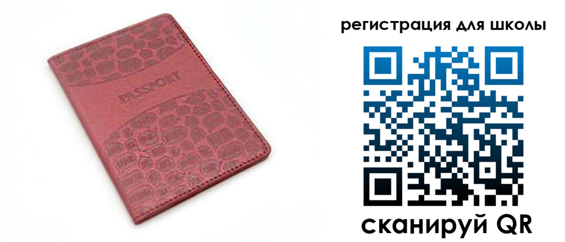 временная регистрация недорого в Челябинской области