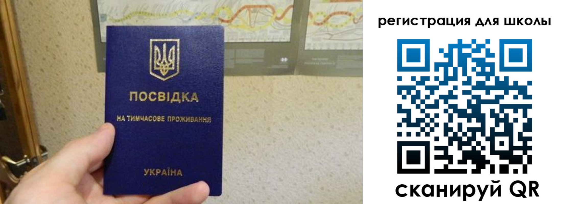 временная прописка в Челябинской области
