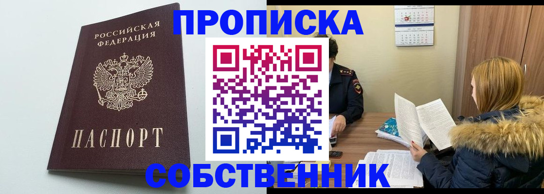 прописка для военкомата в Челябинской области