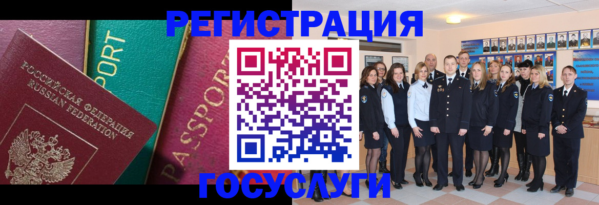 временная регистрация надежно в Челябинской области