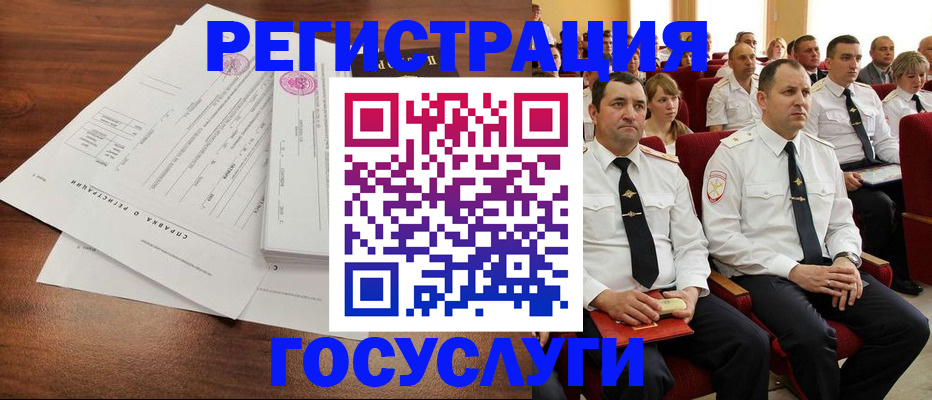 временная регистрация в Челябинской области