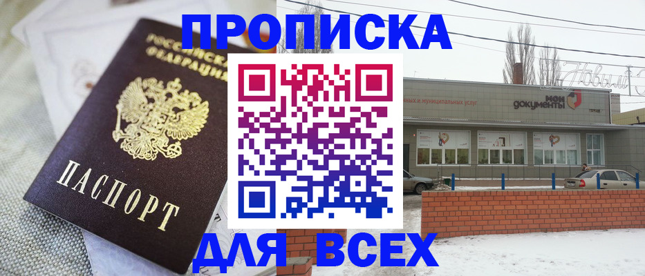временная регистрация для школы в Челябинской области