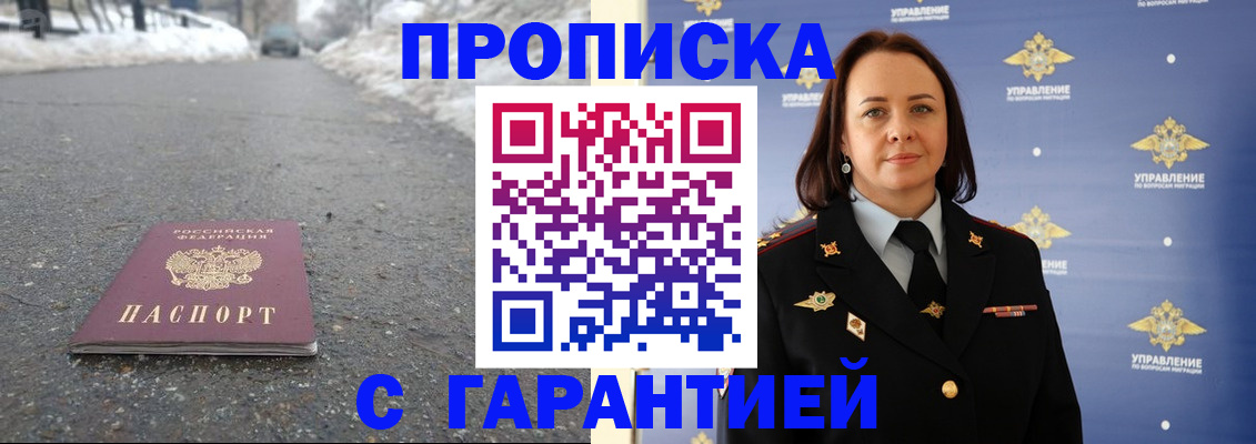миграционный учет в Челябинской области