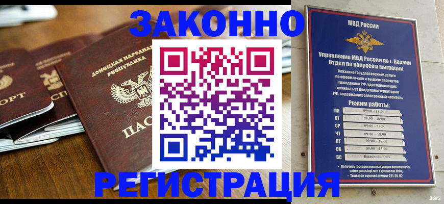 прописка паспорт в Челябинской области