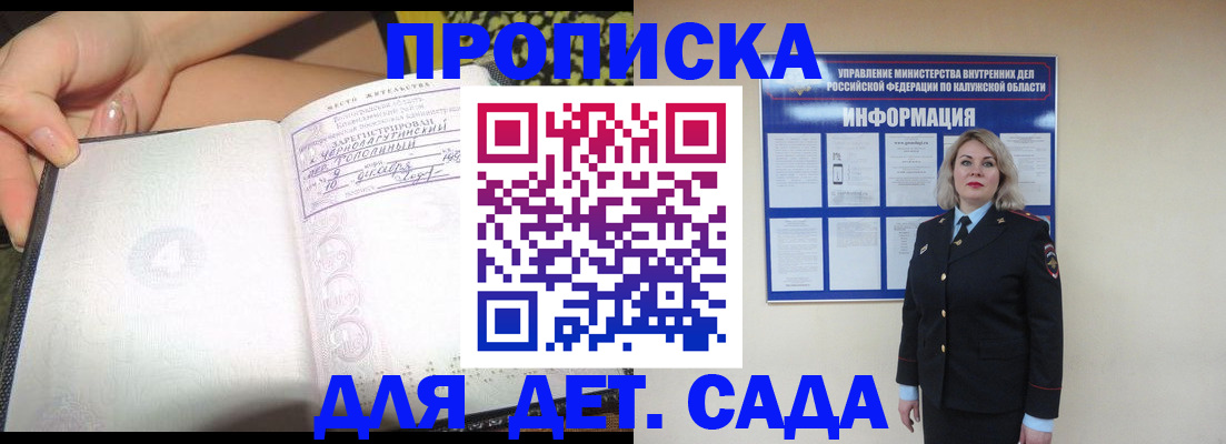 прописка регистрация в Челябинской области