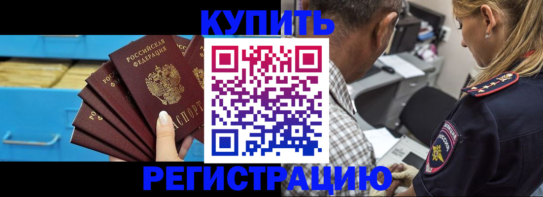 прописка для военкомата в Челябинской области