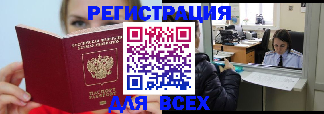 временная регистрация для школы в Челябинской области