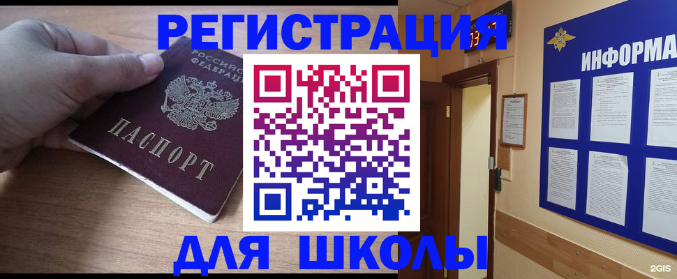 прописка регистрация в Челябинской области