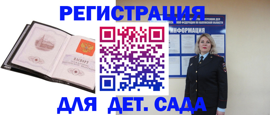 регистрация в Челябинской области