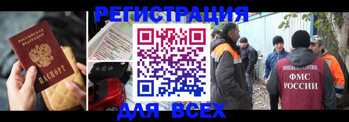 прописка для военкомата в Челябинской области