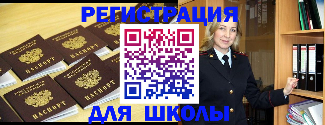 временная регистрация купить в Челябинской области